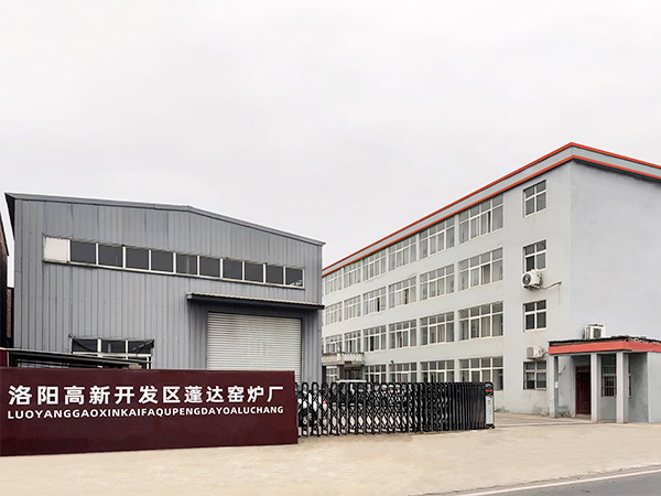 洛陽高新開發區蓬達窯爐廠